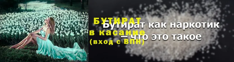 БУТИРАТ BDO 33%  даркнет сайт  Нахабино 