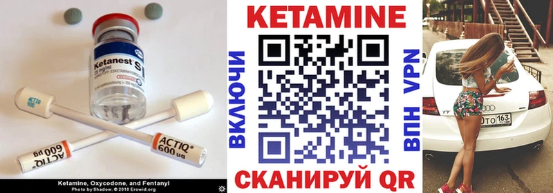Кетамин VHQ  Нахабино 