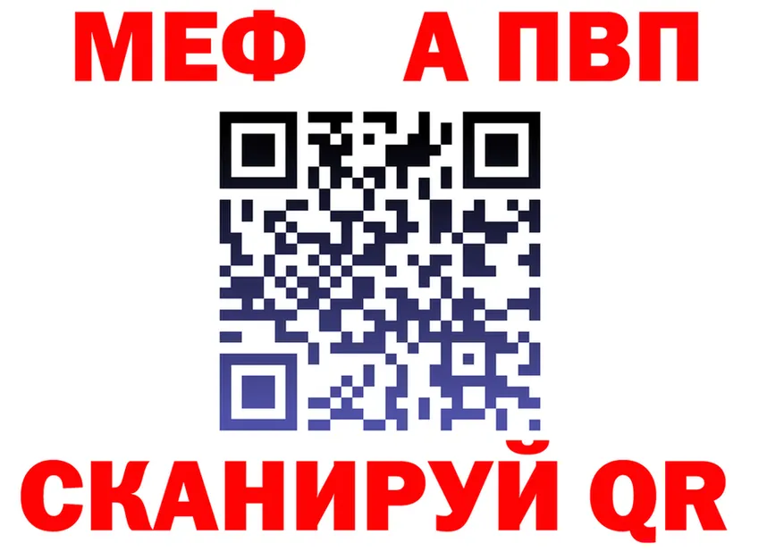 МЕФ 4 MMC вход дарк нет блэк спрут Нахабино