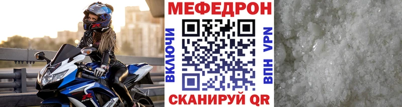 как найти наркотики Нахабино МЕФ кристаллы